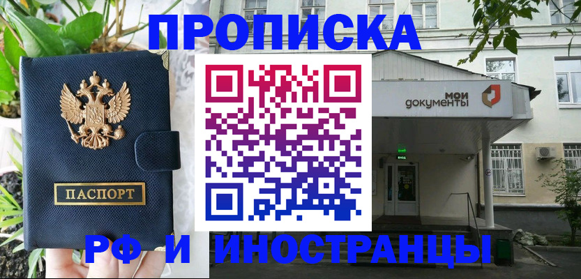 временная регистрация в квартире в Альметьевске