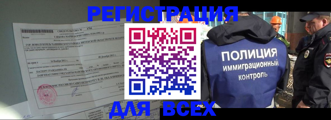 временная регистрация купить в Альметьевске
