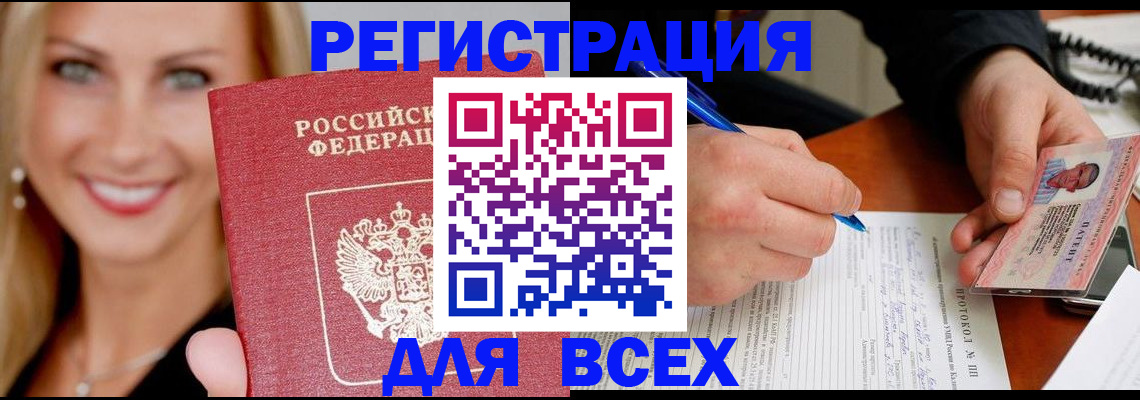 прописка поиск в Альметьевске